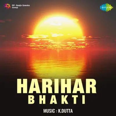 Harihar Bhakti (1955) Mp3 Songs