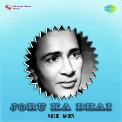 Joru Ka Bhai (1955) Mp3 Songs