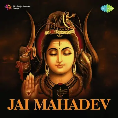 Jai Mahadev (1955) Mp3 Songs