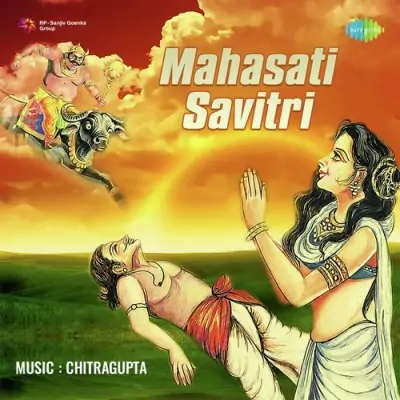 Mahasati Savitri (1955) Mp3 Songs