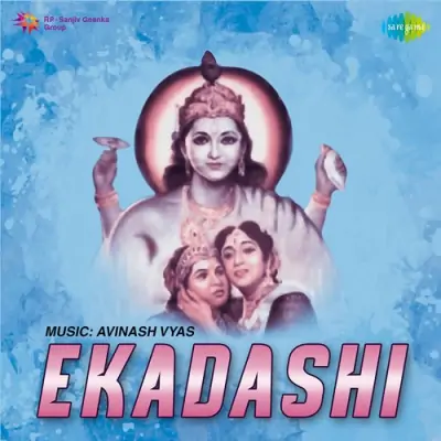 Ekadashi (1955) Mp3 Songs