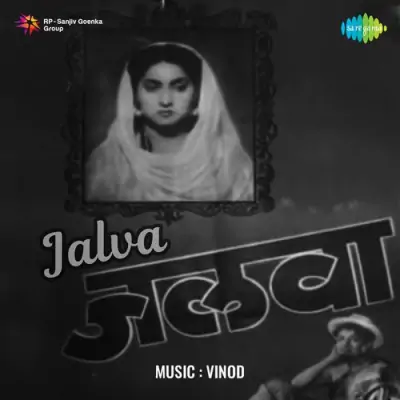 Jalva (1955) Mp3 Songs