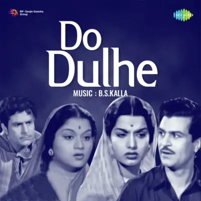 Do Dulhe (1955) Mp3 Songs