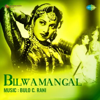 Bilwamangal (1955) Mp3 Songs