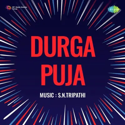 Durga Puja (1955) Mp3 Songs