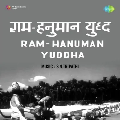 Ram Hanuman Yuddha (1957) Mp3 Songs