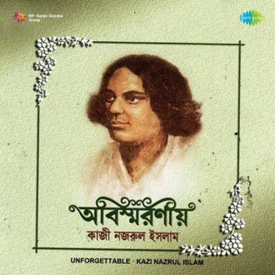 Abismaraniyo Kazi Nazrul Islam (1957) Mp3 Songs