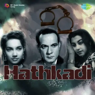 Hathkadi (1958) Mp3 Songs