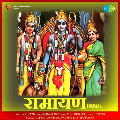 Ramayan (1960) Mp3 Songs