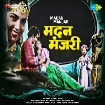 Madan Manjari (1960) Mp3 Songs