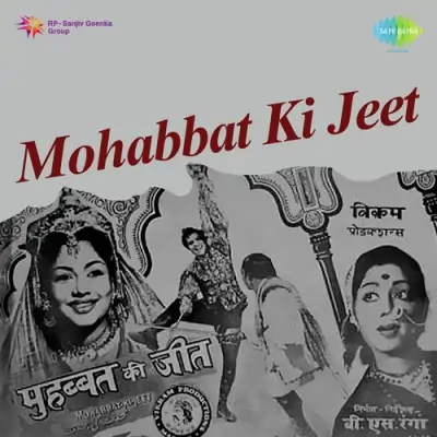 Mohabbat Ki Jeet (1960) Mp3 Songs