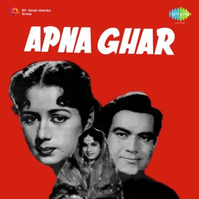 Apna Ghar (1960) Mp3 Songs