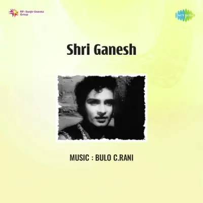 Shri Ganesh (1962) Mp3 Songs