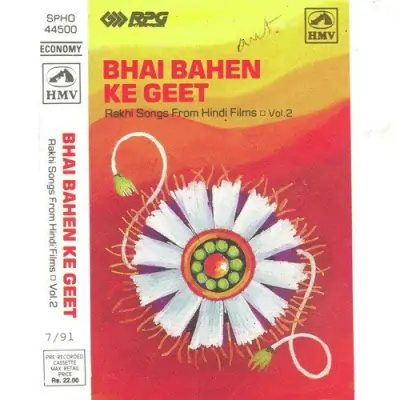 Bhai Bahen Ke Geet (1963) Mp3 Songs