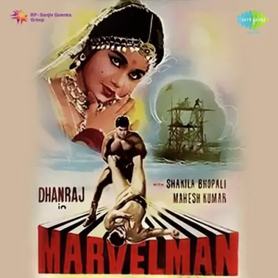 Marvel Man (1964) Mp3 Songs