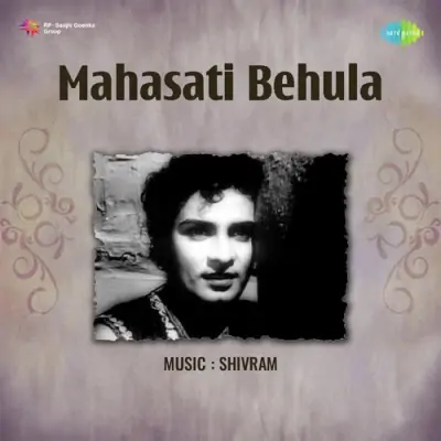 Mahasati Behula (1964) Mp3 Songs