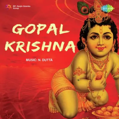 Gopal Krishna (1965) Mp3 Songs