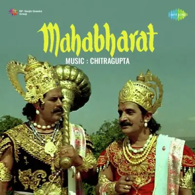 Mahabharat (1965) Mp3 Songs