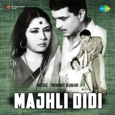 Majhli Didi (1967) Mp3 Songs