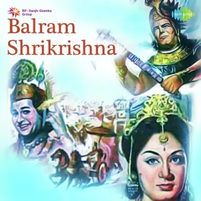 Balram Shrikrishna (1968) Mp3 Songs