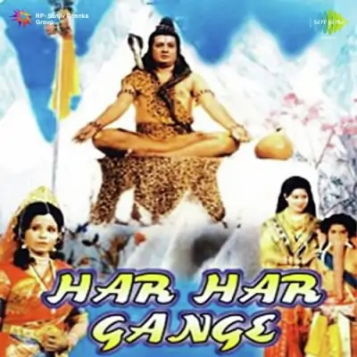 Har Har Gange (1968) Mp3 Songs