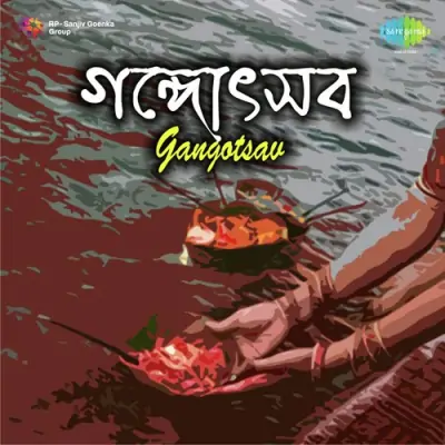 Gangotsav (1970) Mp3 Songs