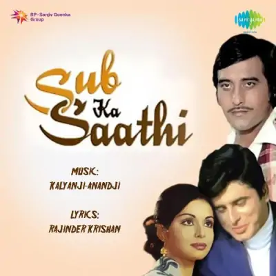 Sub Ka Saathi (1971) Mp3 Songs