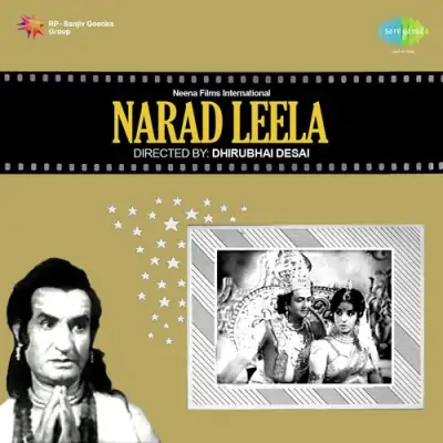 Narad Leela (1971) Mp3 Songs