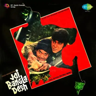 Joi Bangladesh (1971) Mp3 Songs