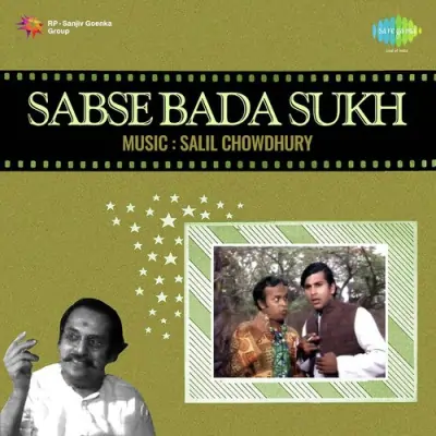 Sabse Bada Sukh (1972) Mp3 Songs