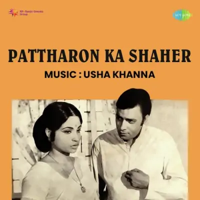 Pattharon Ka Shaher (1972) Mp3 Songs