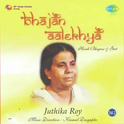 Bhajan Aalekhya Vol 2 (1972) Mp3 Songs