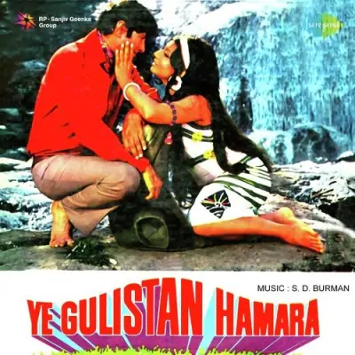 Ye Gulistan Hamara (1972) Mp3 Songs