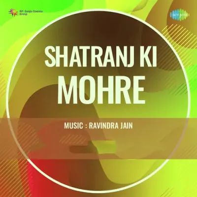 Shatranj Ki Mohre (1973) Mp3 Songs