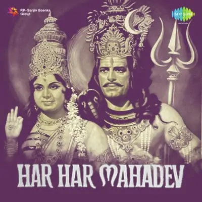 Har Har Mahadeo (1974) Mp3 Songs