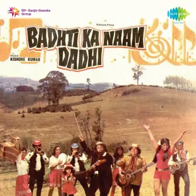 Badhti Ka Naam Dadhi (1974) Mp3 Songs