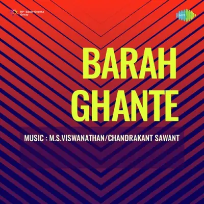 Barah Ghante (1975) Mp3 Songs