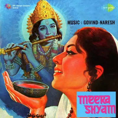 Meera Shyam (1976) Mp3 Songs