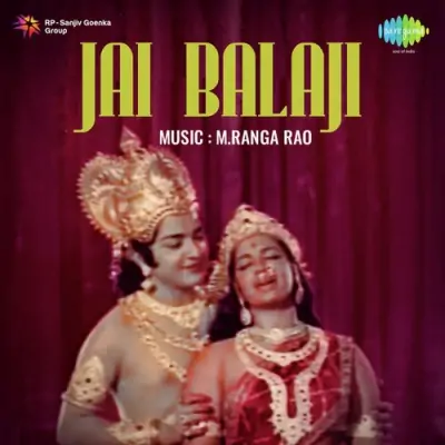 Jai Balaji (1976) Mp3 Songs