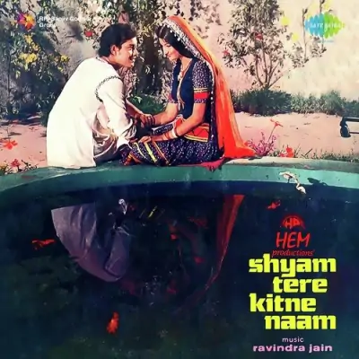 Shyam Tere Kitne Naam (1977) Mp3 Songs