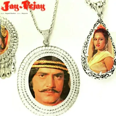 Jay Vejay (1977) Mp3 Songs