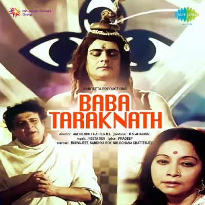 Baba Taraknath (1977) Mp3 Songs