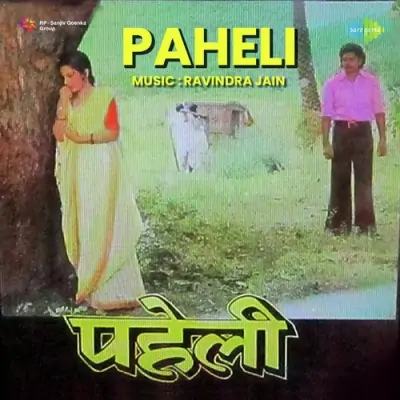 Paheli (1977) Mp3 Songs