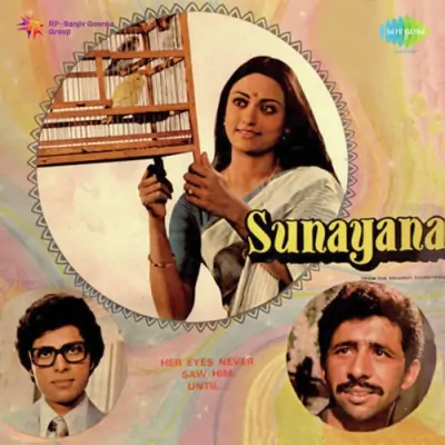 Sunayana (1978) Mp3 Songs