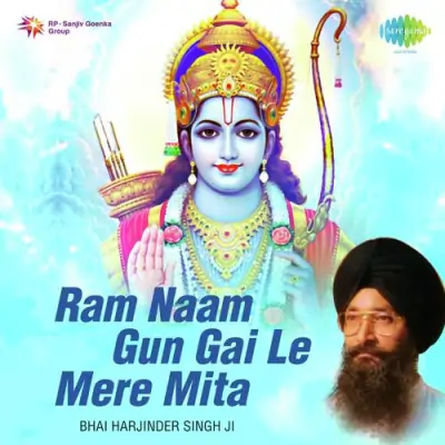 Ram Naam Gun Gaoon Surinder Kohli And Pradeep Chatterjee (1979) Mp3 Songs