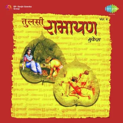 Tulsi Ramayan Mukesh Vol 4 (1979) Mp3 Songs