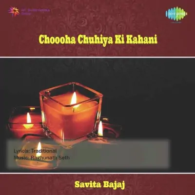 Choooha Chuhiya Ki Kahani (1979) Mp3 Songs