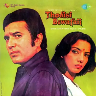 Thodi Si Bewafai (1980) Mp3 Songs