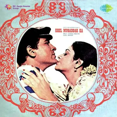 Khel Muqaddar Ka (1980) Mp3 Songs