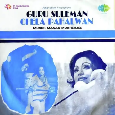 Guru Suleman Chela Pahalwan (1980) Mp3 Songs